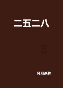 王子与公主冒险